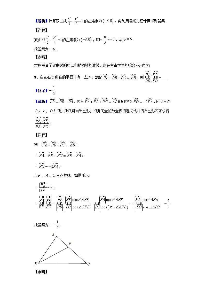 2020届江苏省苏州市高三下学期3月调研数学试题（解析版）03