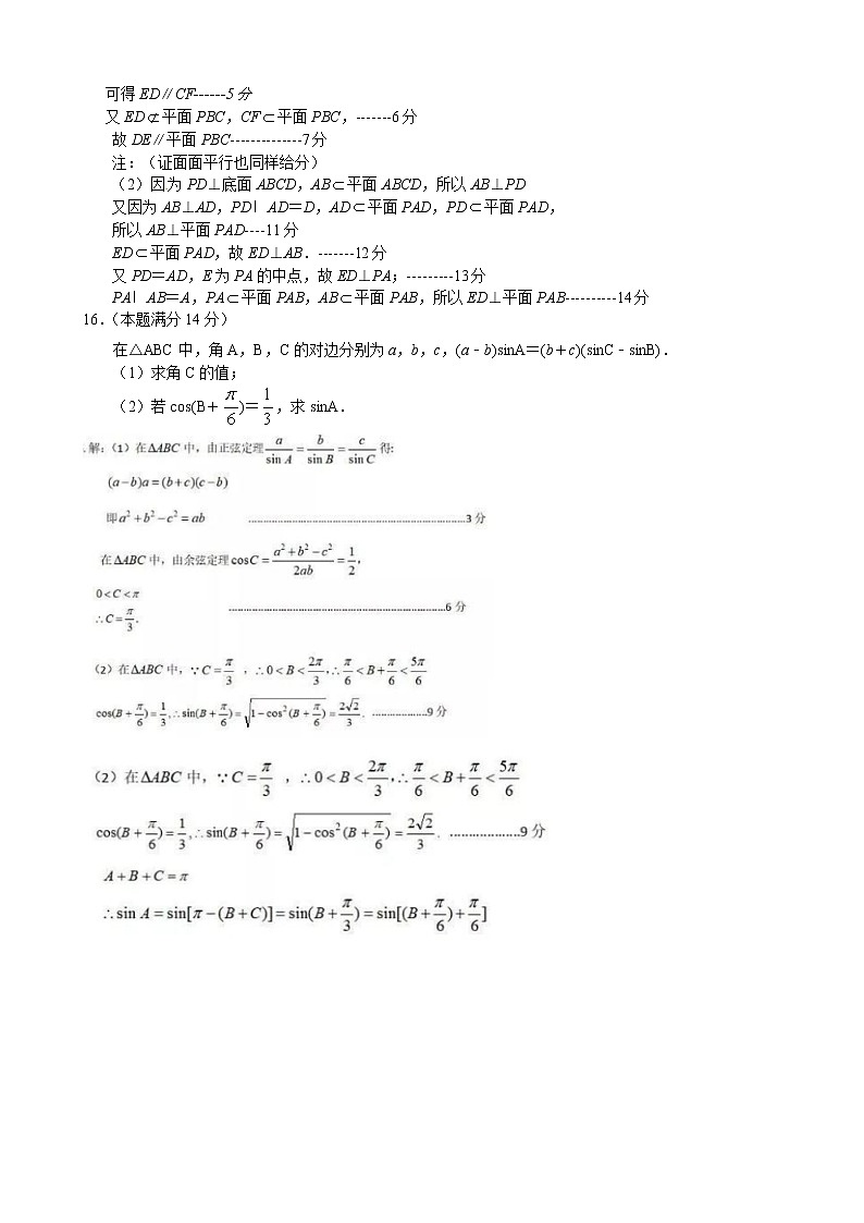 2020届江苏省镇江中学高三上学期期中调研试题（强化班）数学试题（word版）03