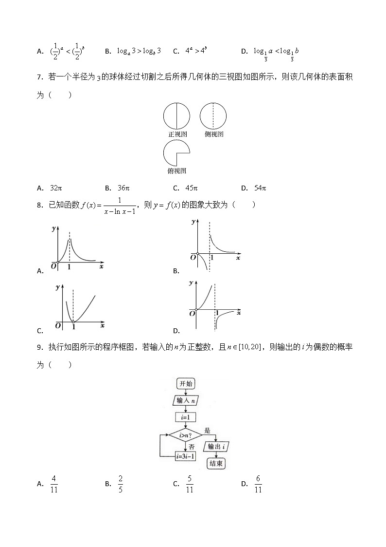 2020届江西名师联盟高三上学期第二次月考精编仿真金卷数学（理）试题02