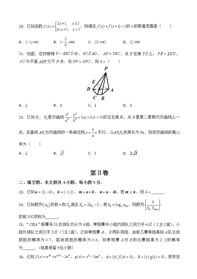 2020届江西名师联盟高三上学期第二次月考精编仿真金卷数学（理）试题03