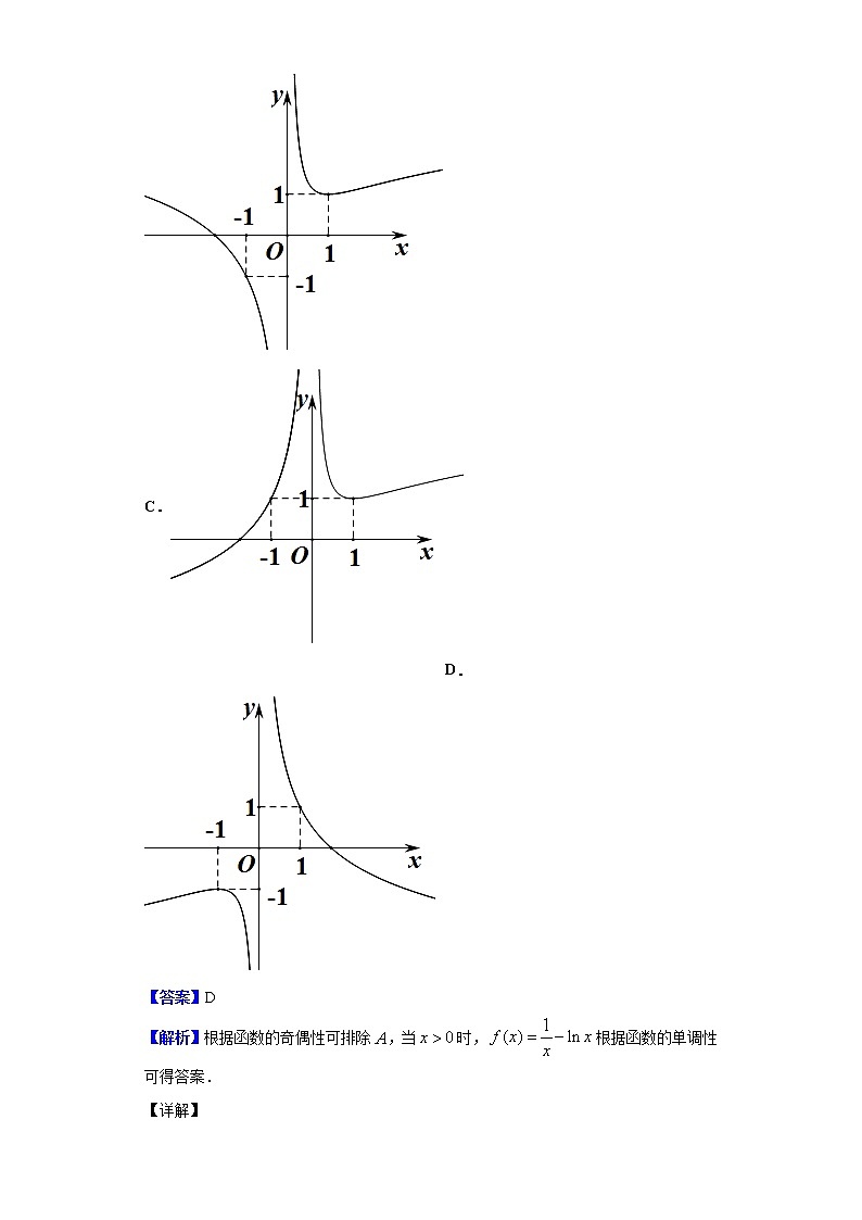 2020届江西省赣州市赣县三中高三1月考前适应性考试数学（理）试题（解析版）03