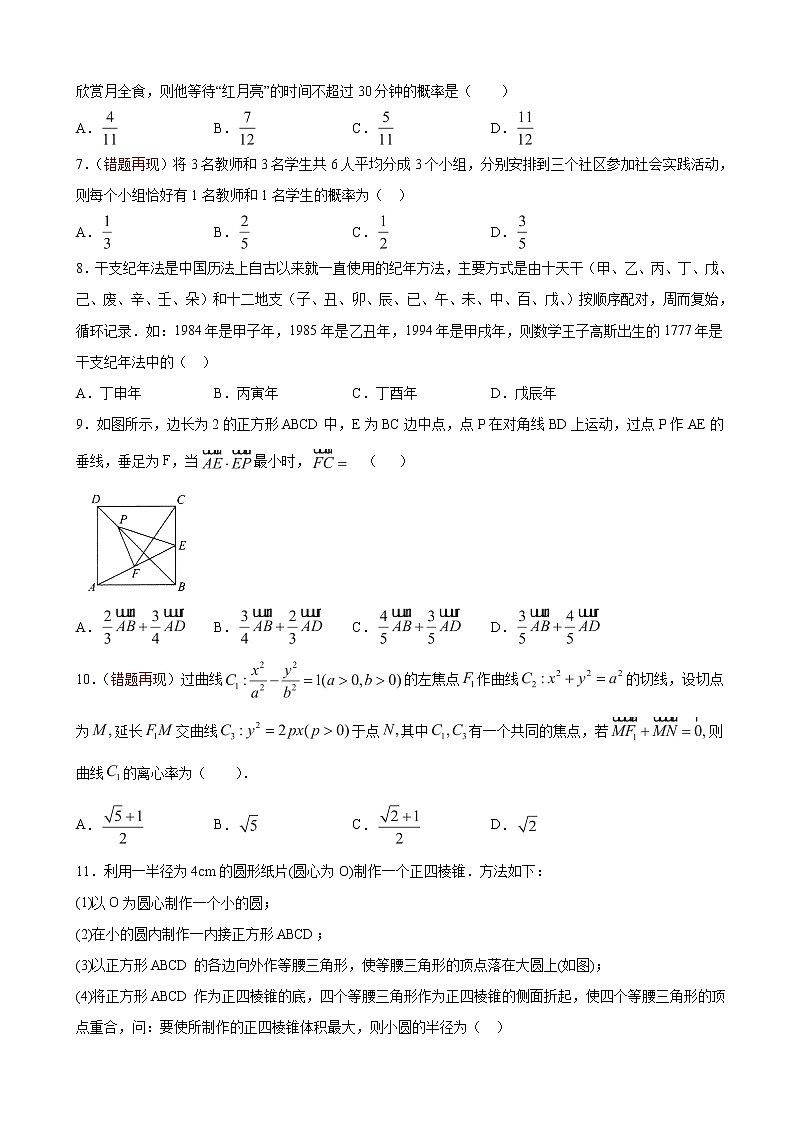 2020届江西省赣州市石城中学高三下学期第二次（线上）考试数学（理）试题 （解析版）02