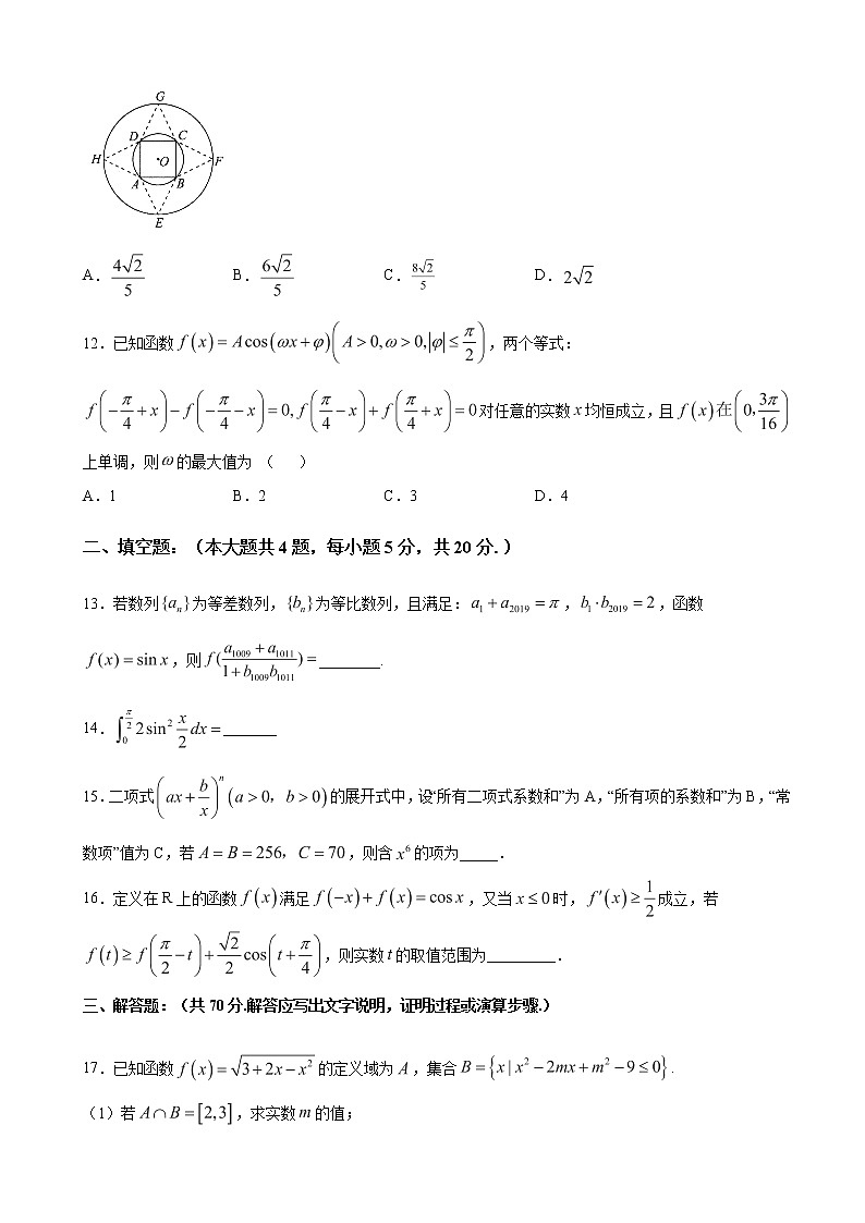 2020届江西省赣州市石城中学高三下学期第二次（线上）考试数学（理）试题 （解析版）03