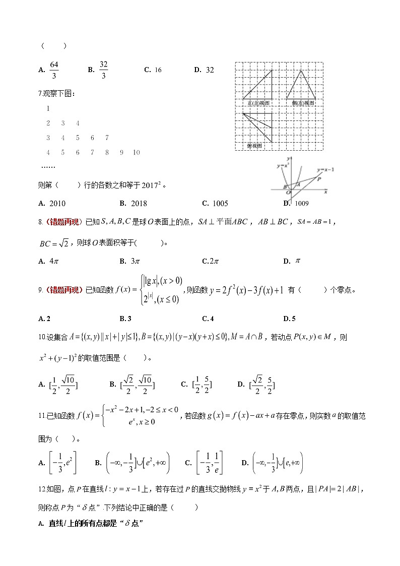2020届江西省赣州市石城中学高三下学期第二次（线上）考试数学（文）试题 （解析版）02