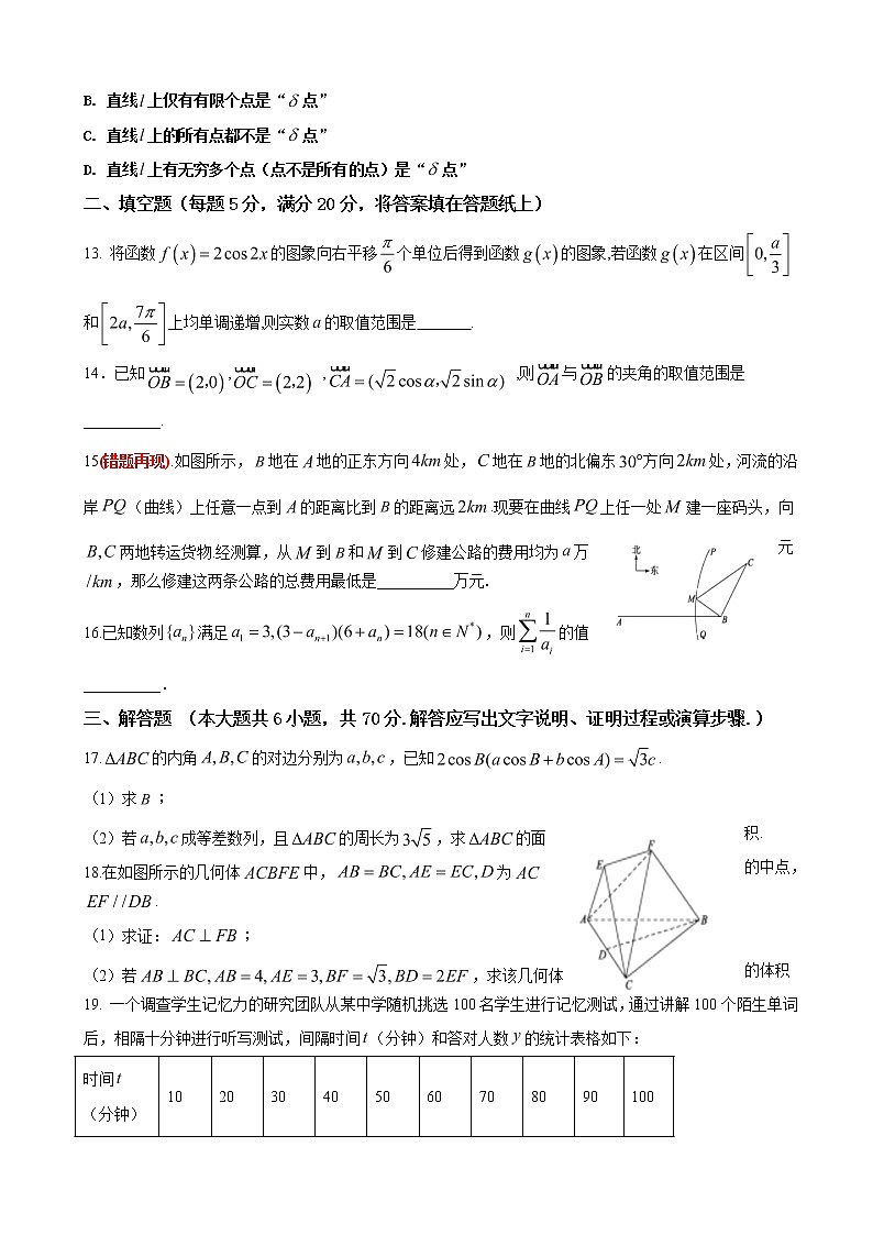 2020届江西省赣州市石城中学高三下学期第二次（线上）考试数学（文）试题 （解析版）03
