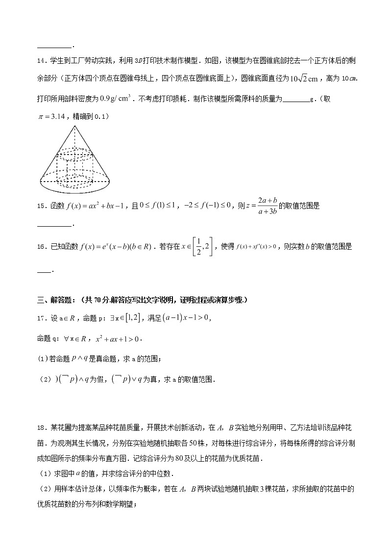 2020届江西省赣州市石城中学高三下学期第三次（线上）考试数学（理）试题（解析版）03