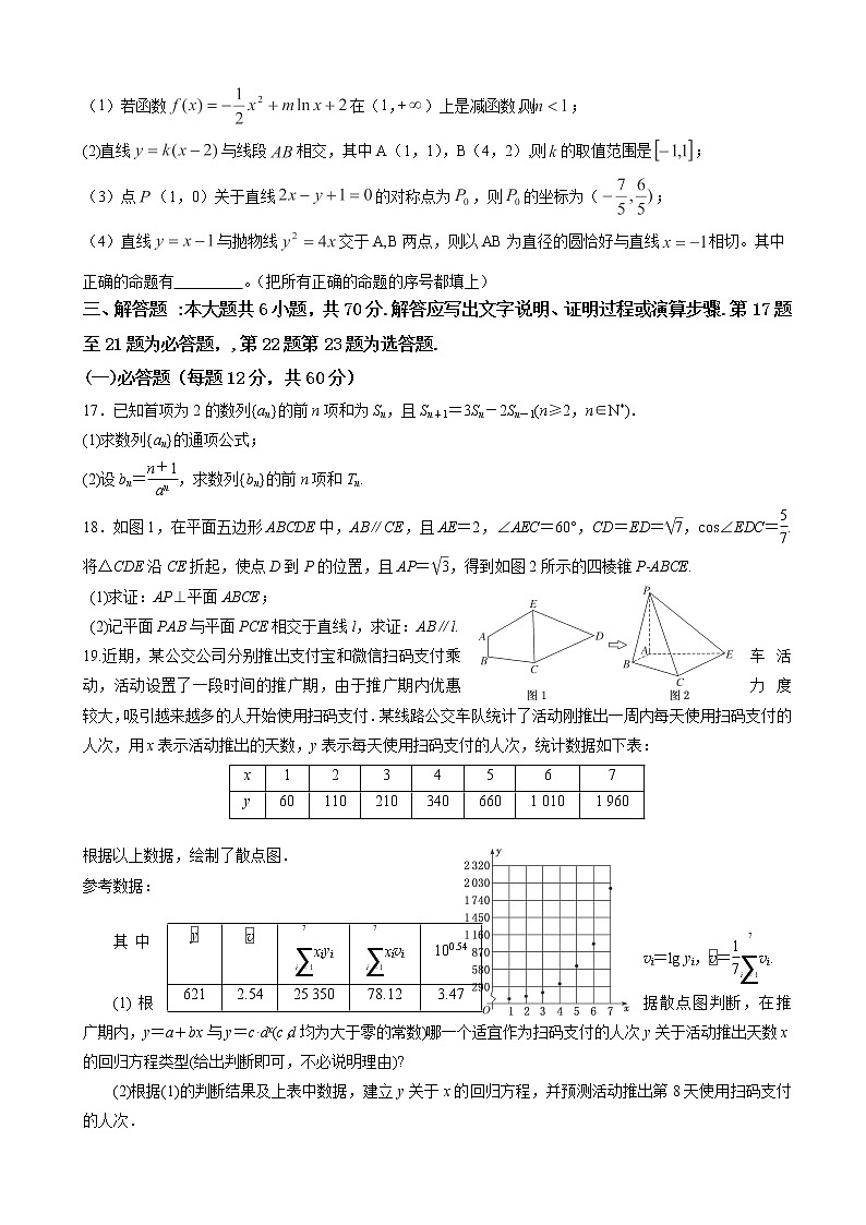 2020届江西省赣州市石城中学高三下学期第三次（线上）考试数学（文）试题 （解析版）03