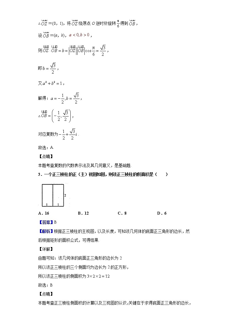 2020届江西省南昌市第一次模拟测试数学（理）试题（解析版）02