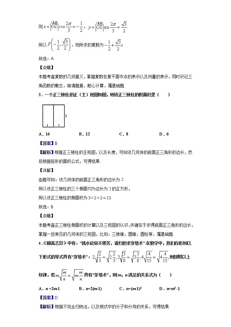 2020届江西省南昌市第一次模拟测试数学（文）试题（解析版）02