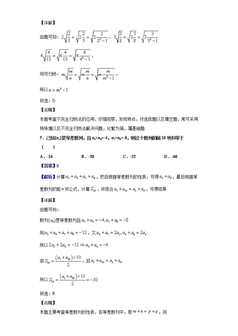 2020届江西省南昌市第一次模拟测试数学（文）试题（解析版）03