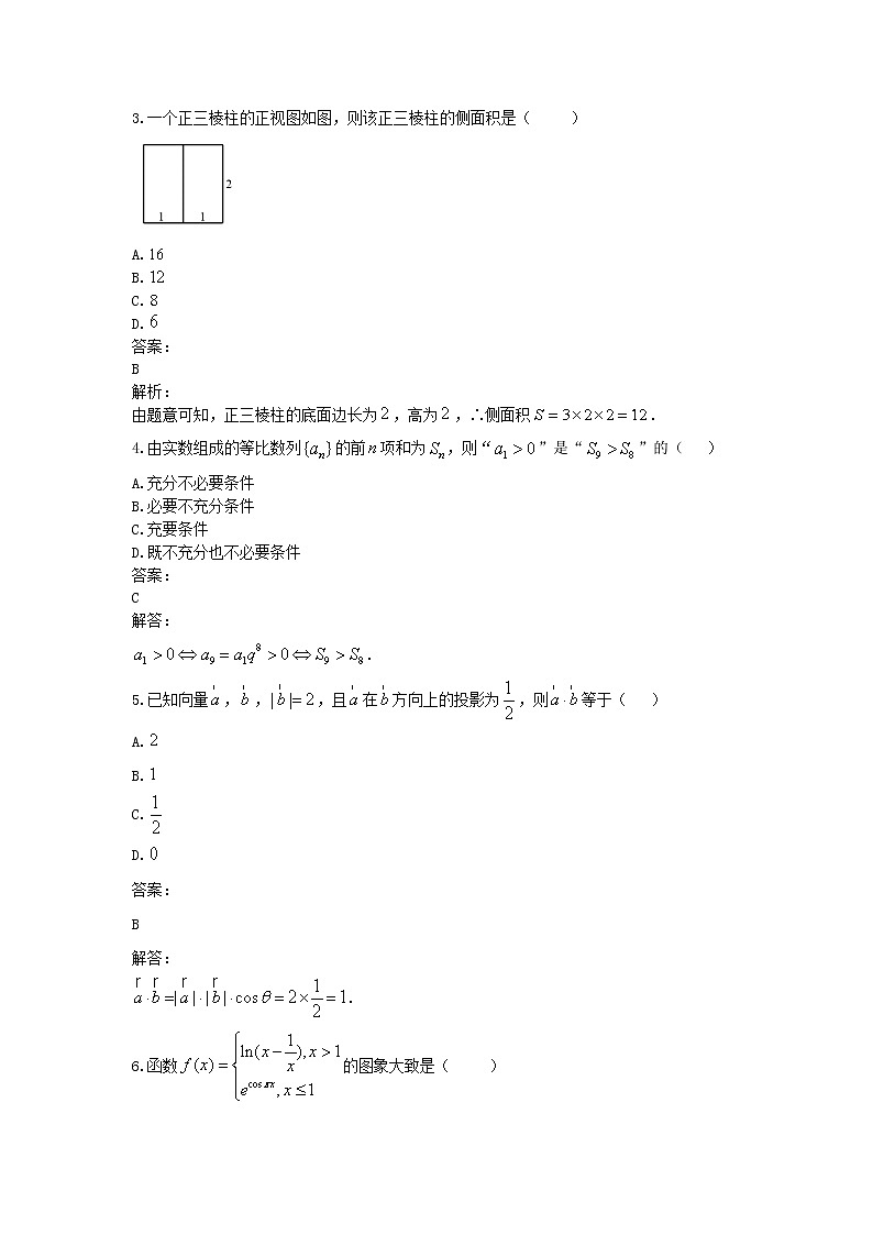 2020届江西省南昌市高三第一次模拟测试试题 理数02
