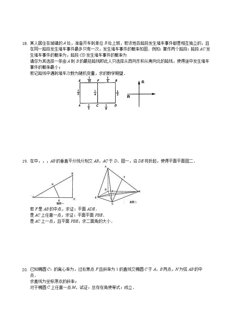 2020届辽宁省大连市高三上学期第二次模拟考试数学（理）试题（解析版）03