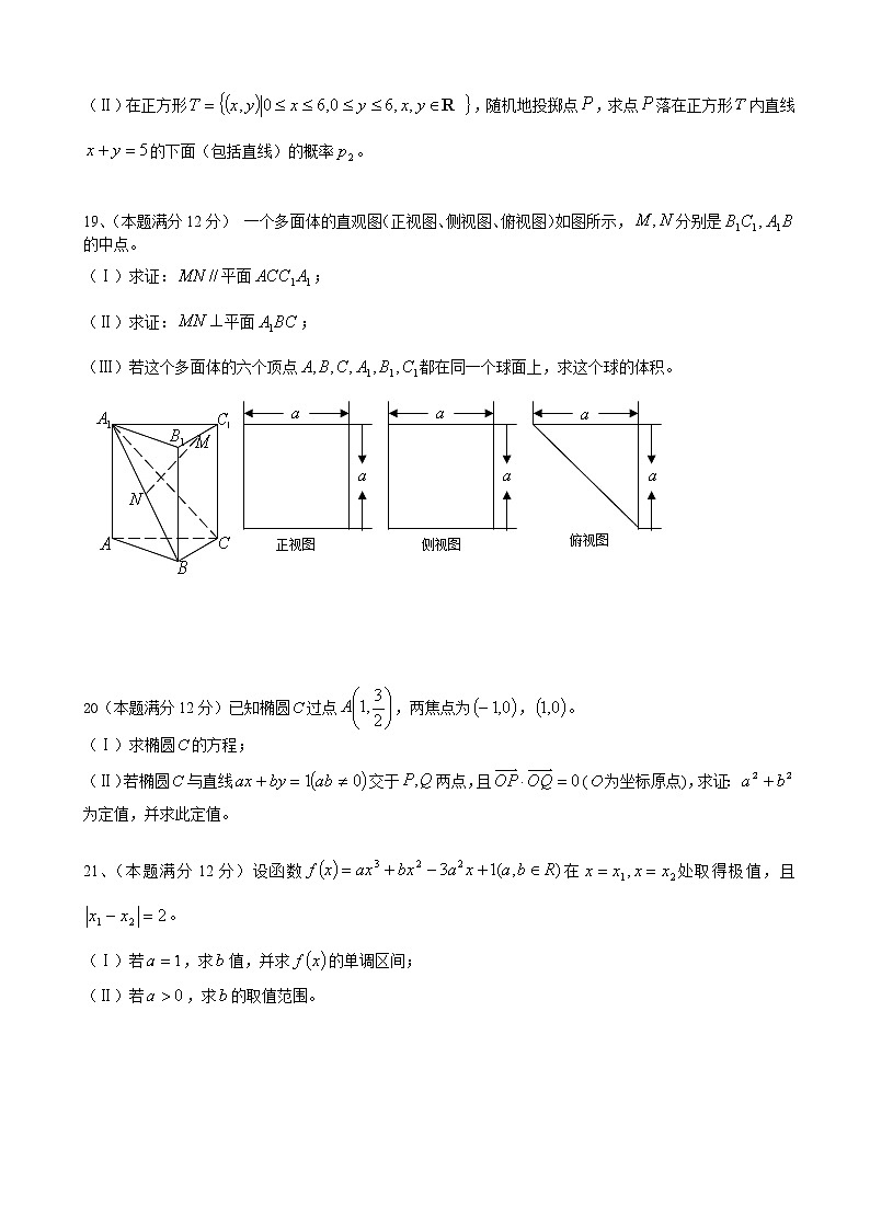 2020届辽宁省大连市高三上学期第二次模拟考试数学（文）试卷03