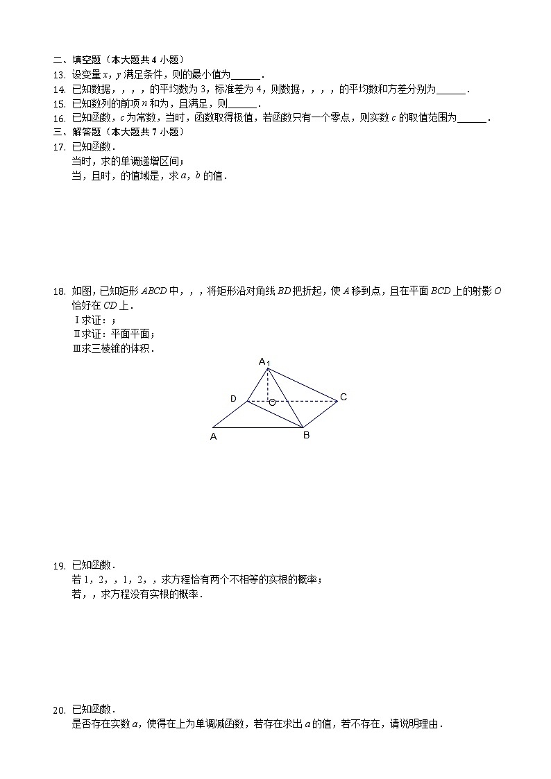 2020届辽宁省大连市高三上学期第三次模拟考试数学（文）试题（解析版）02