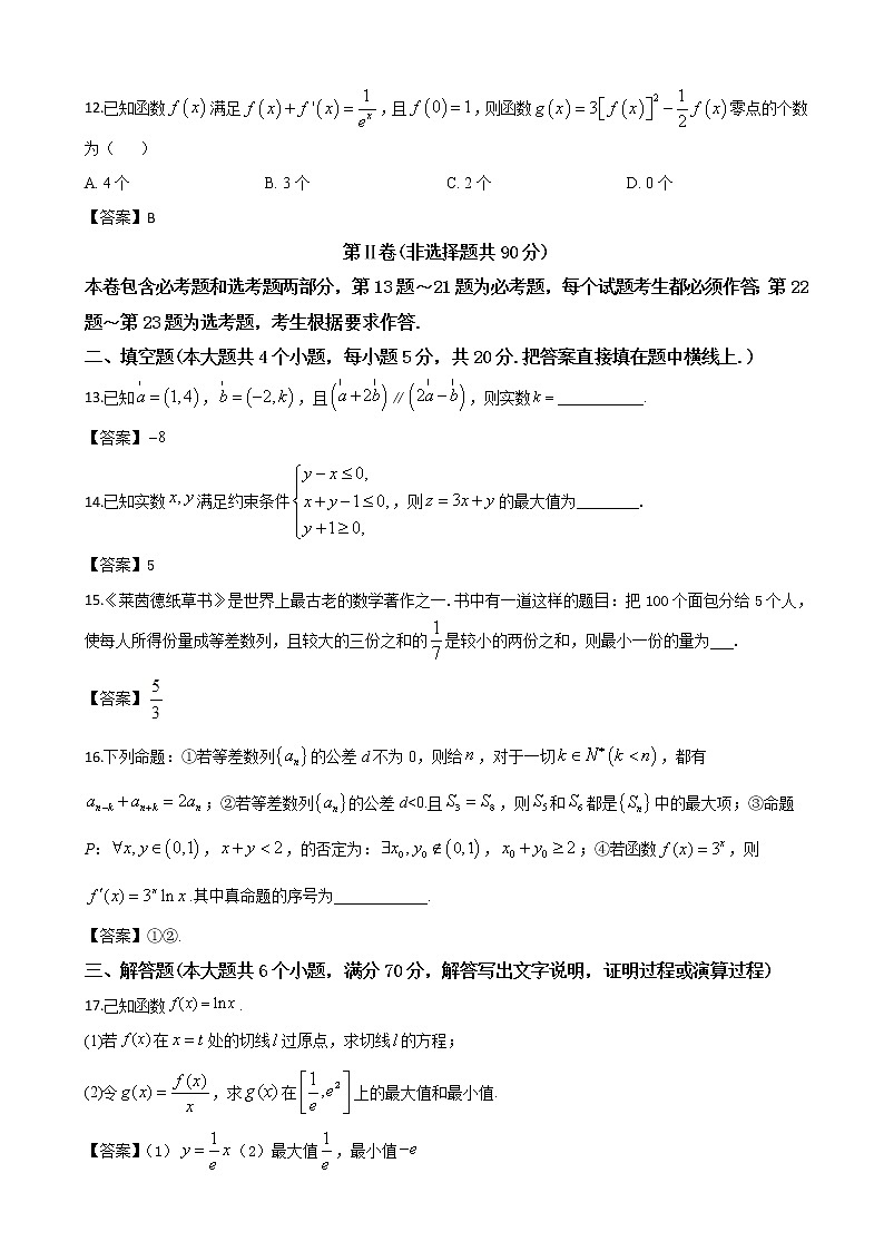 2020届内蒙古呼和浩特市高三上学期质量普查调研考试数学（文）试题（word版）03