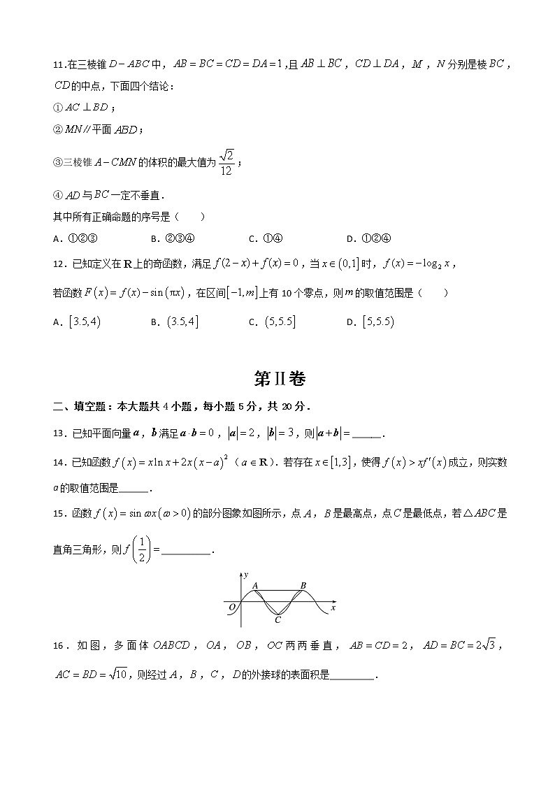 2020届湖北省名师联盟高三下学期4月月考仿真卷理科数学试题（解析版）03