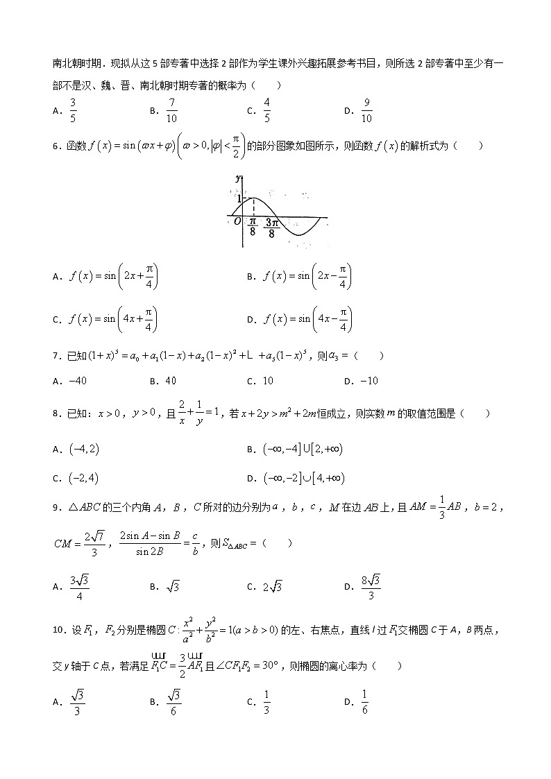 2020届湖北省名师联盟高三下学期4月月考仿真卷理科数学试题02