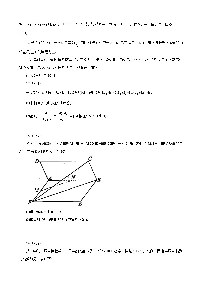 2020届湖北省随州市高三3月调研考试数学（理）试题03