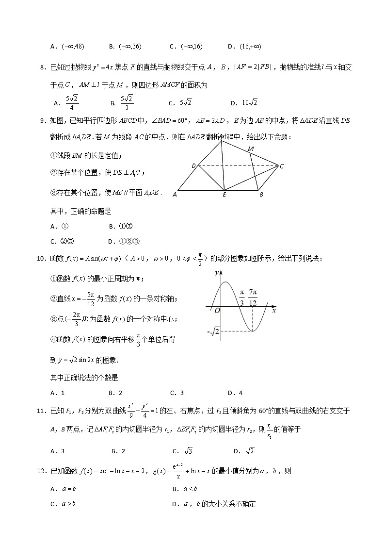 2020届湖北省武汉市武昌区高三元月调研考试数学（理）试题02