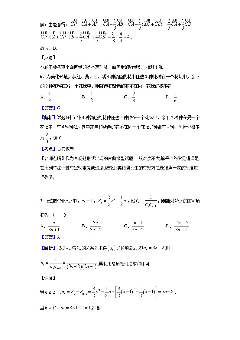 2020届湖北省武汉市武昌区高三元月调研考试数学（文）试题（解析版）03