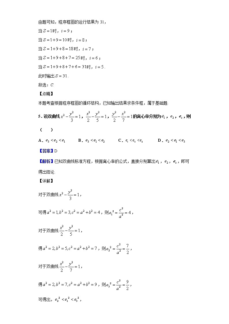 2020届湖南、河南、江西高三下学期3月线上联考数学（理）试题（解析版）03