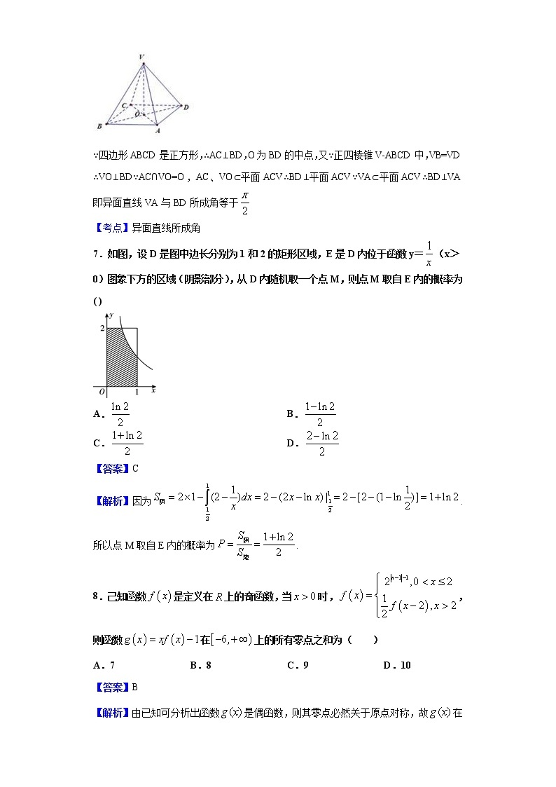 2020届湖南省岳阳市第一中学高三上学期第一次质量检测数学（理）试题（解析版）03