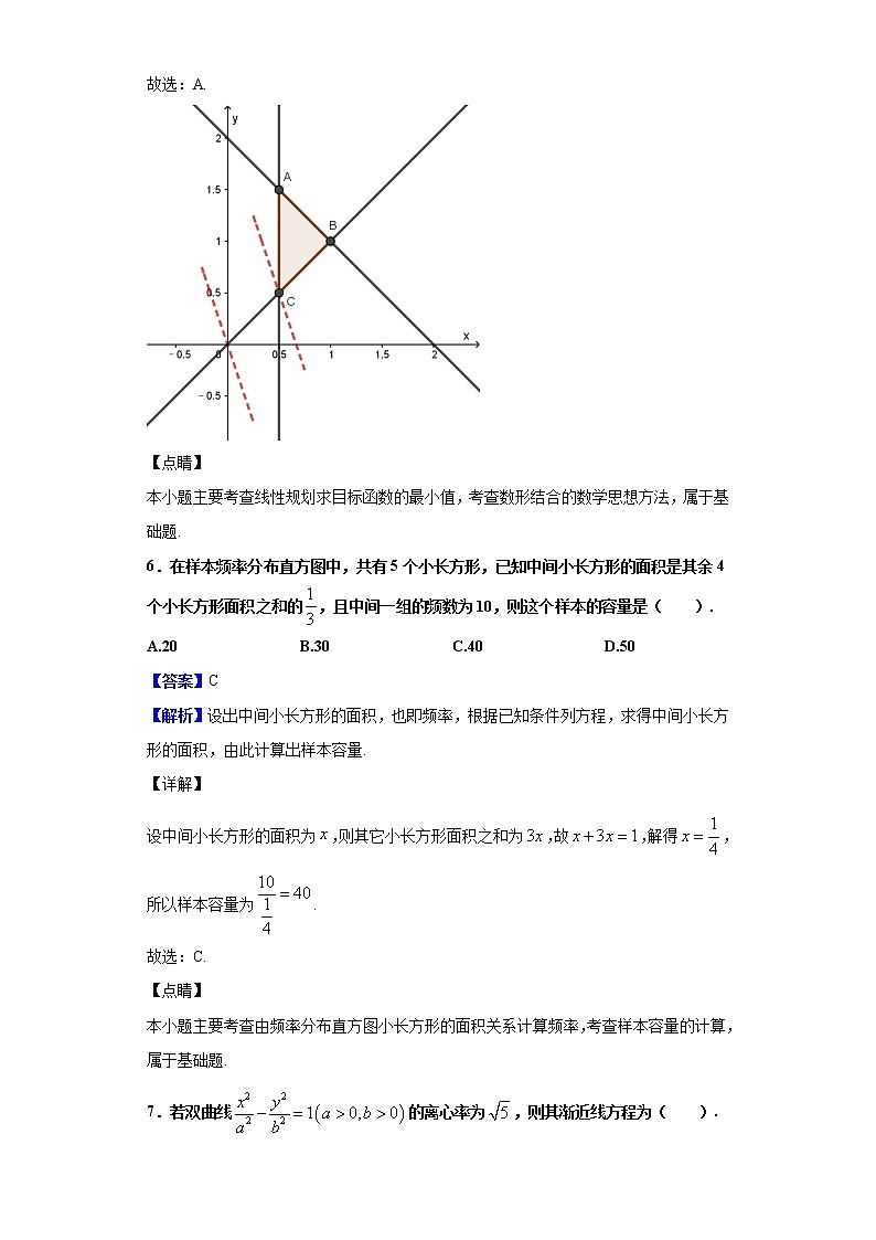 2020届湖南省永州市高三一模（10月）数学（文）试题（解析版）03