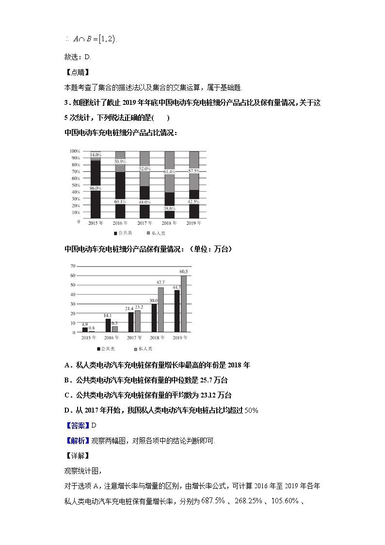 2020届湖南省长郡中学高三下学期第二次适应性考试数学（文）试题（解析版）02