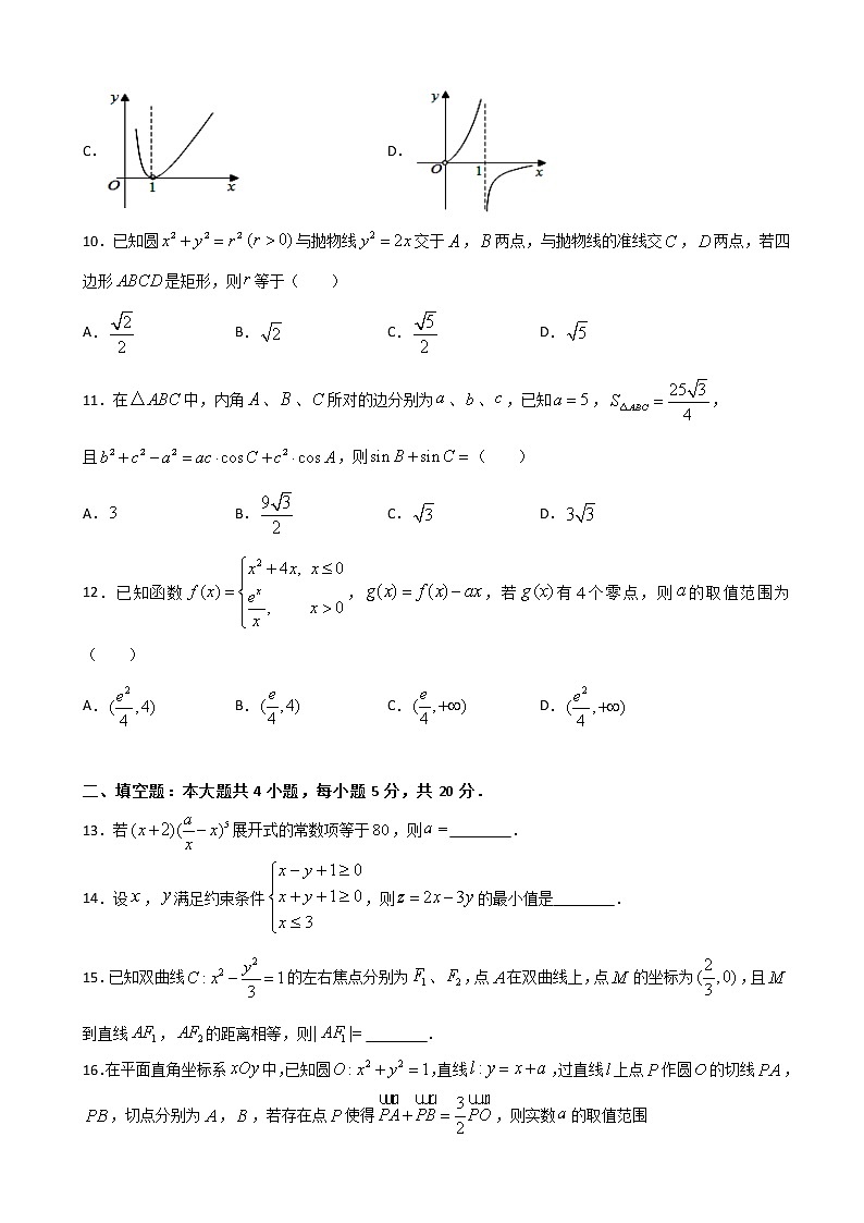 2020届吉林省白城市第四中学高三下学期网上模拟考试数学（理）试题（解析版）03