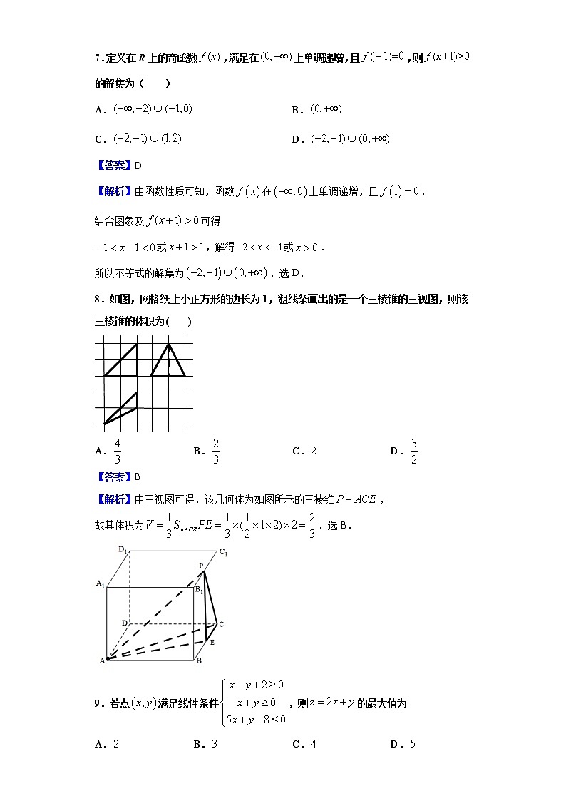 2020届吉林省白城四中高三网上模拟考数学（文）试题（解析版）03