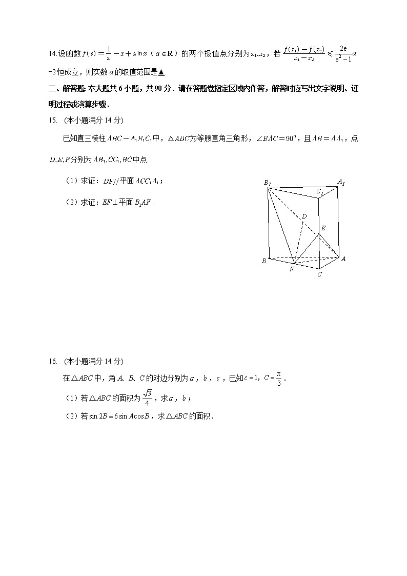 2020届江苏省常熟市高三3月“线上教育”学习情况调查数学试题02