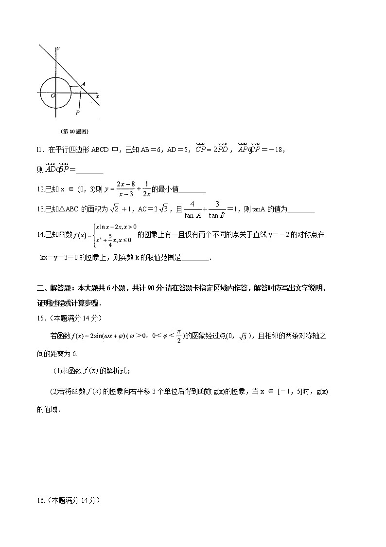 2020届江苏省高邮市高三12月阶段性学情联合调研数学理试题02