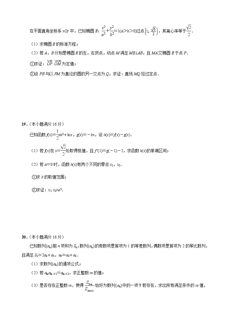 2020届江苏省金陵中学、丹阳高级中学、无锡一中高三下学期期初联考数学试题（理科）（解析版）03