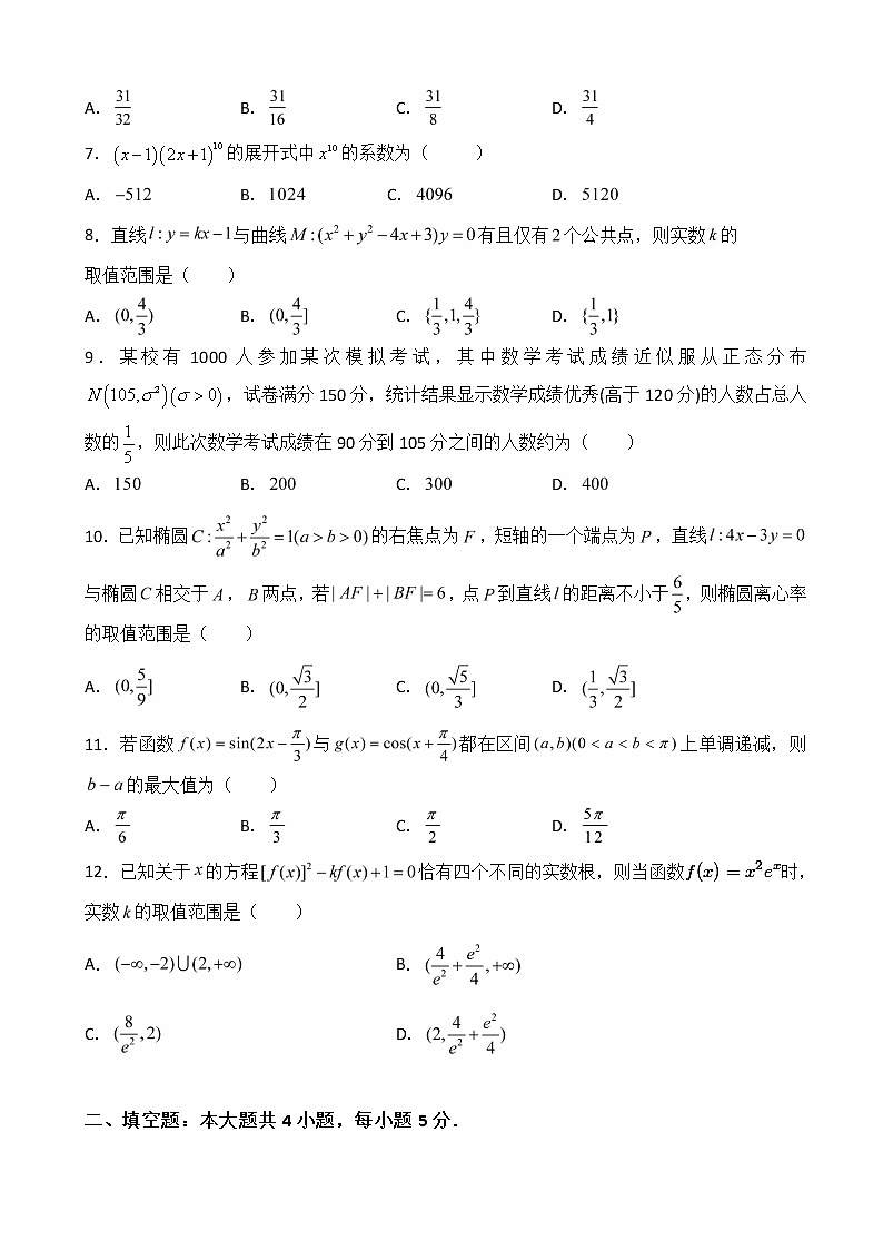 2020届河南名校联盟高三上学期第一次模拟考试数学（理）试题02