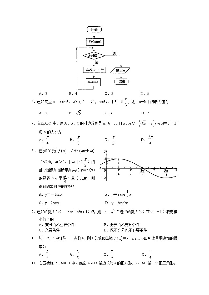 2020届河南省安阳市高三毕业班第一次调研考试数学（文）试题第2页