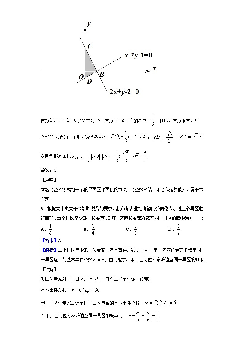 2020届河南省鹤壁市高级中学高三下学期线上第二次模拟数学（理）试题（解析版）03