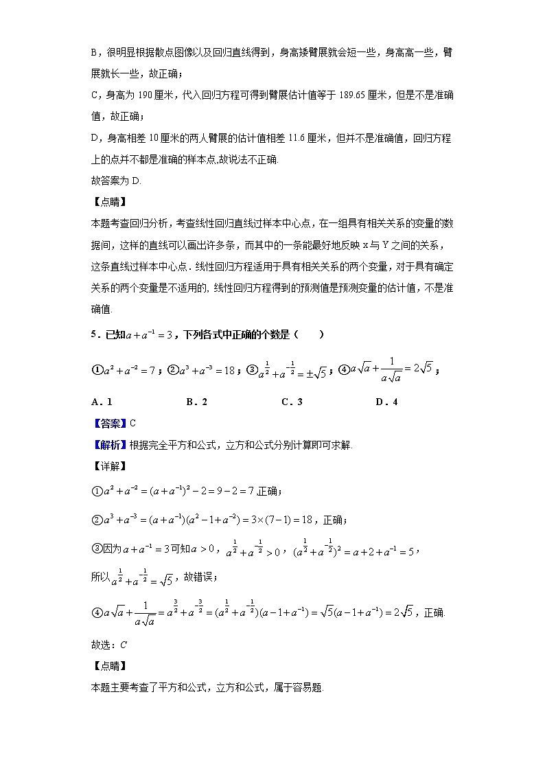 2020届河南省鹤壁市高级中学高三下学期线上第四次模拟数学（理）试题（解析版）03