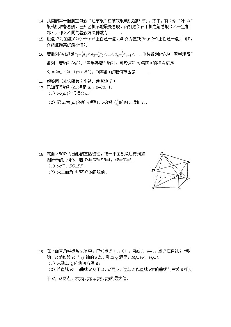 2020届河南省开封市高考数学一模试卷（理科 ）03