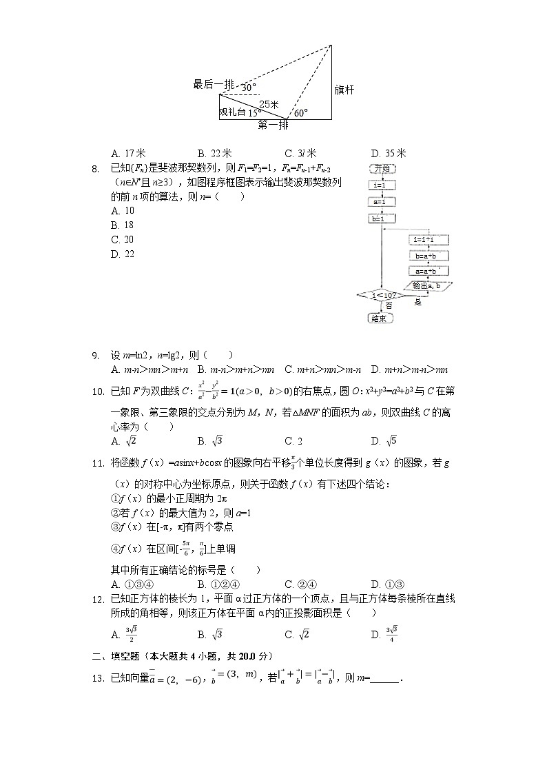 2020届河南省开封市高考数学一模试卷（理科 ）（解析版）02