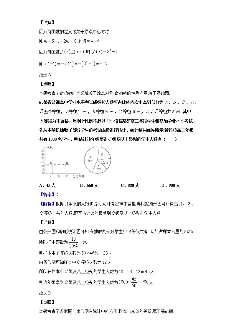 2020届河南省开封市一模（12月）数学（理）试题（解析版）03