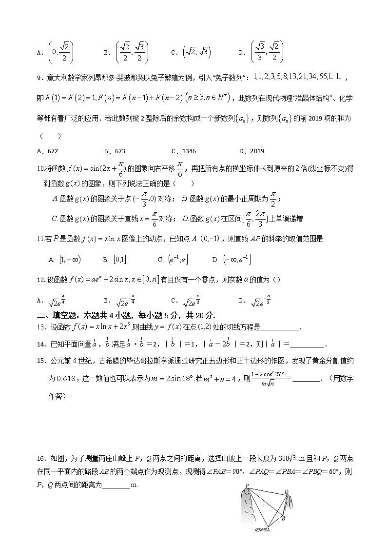 2020届河南省罗山县高级中学老校区高三第七次模拟考试数学（文）试卷02