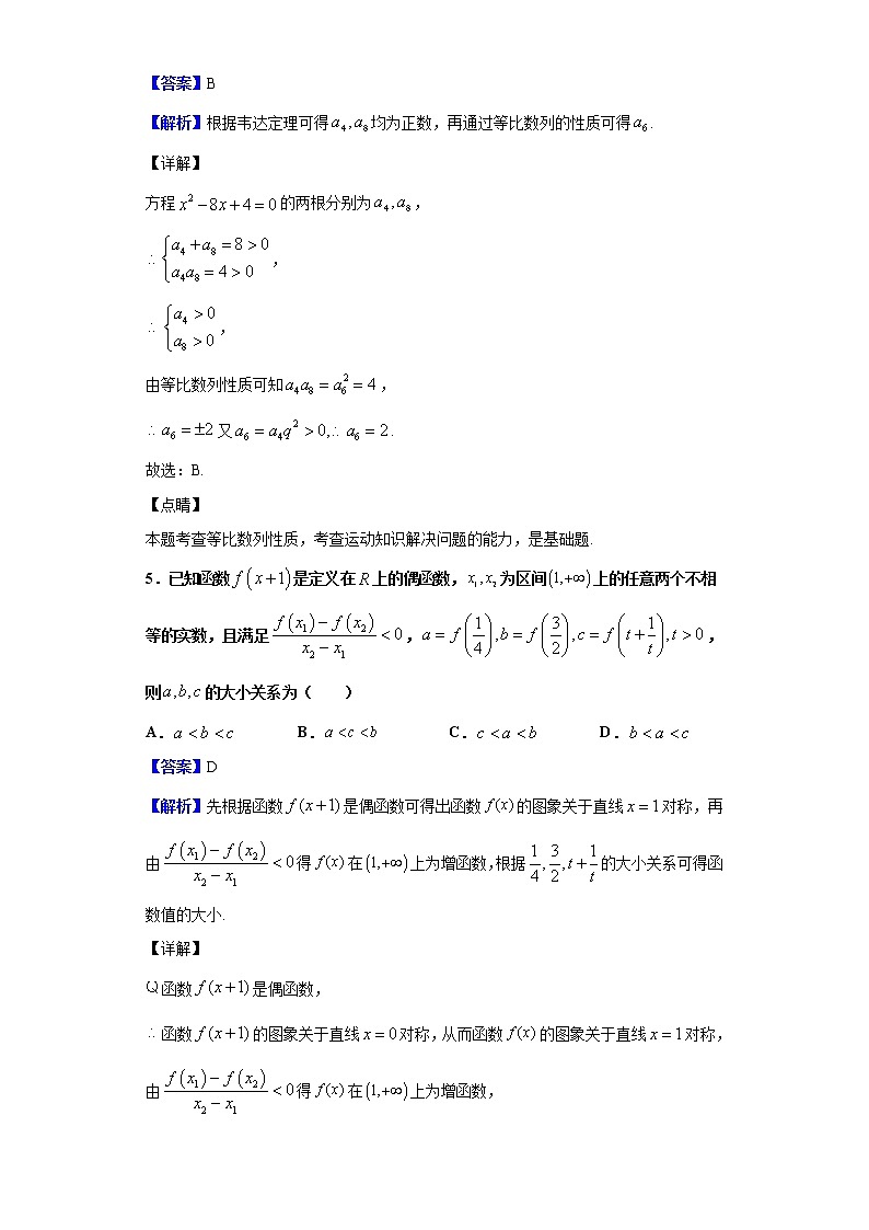 2020届河南省天一大联考高三高考全真模拟（三）数学（理）试题（解析版）03