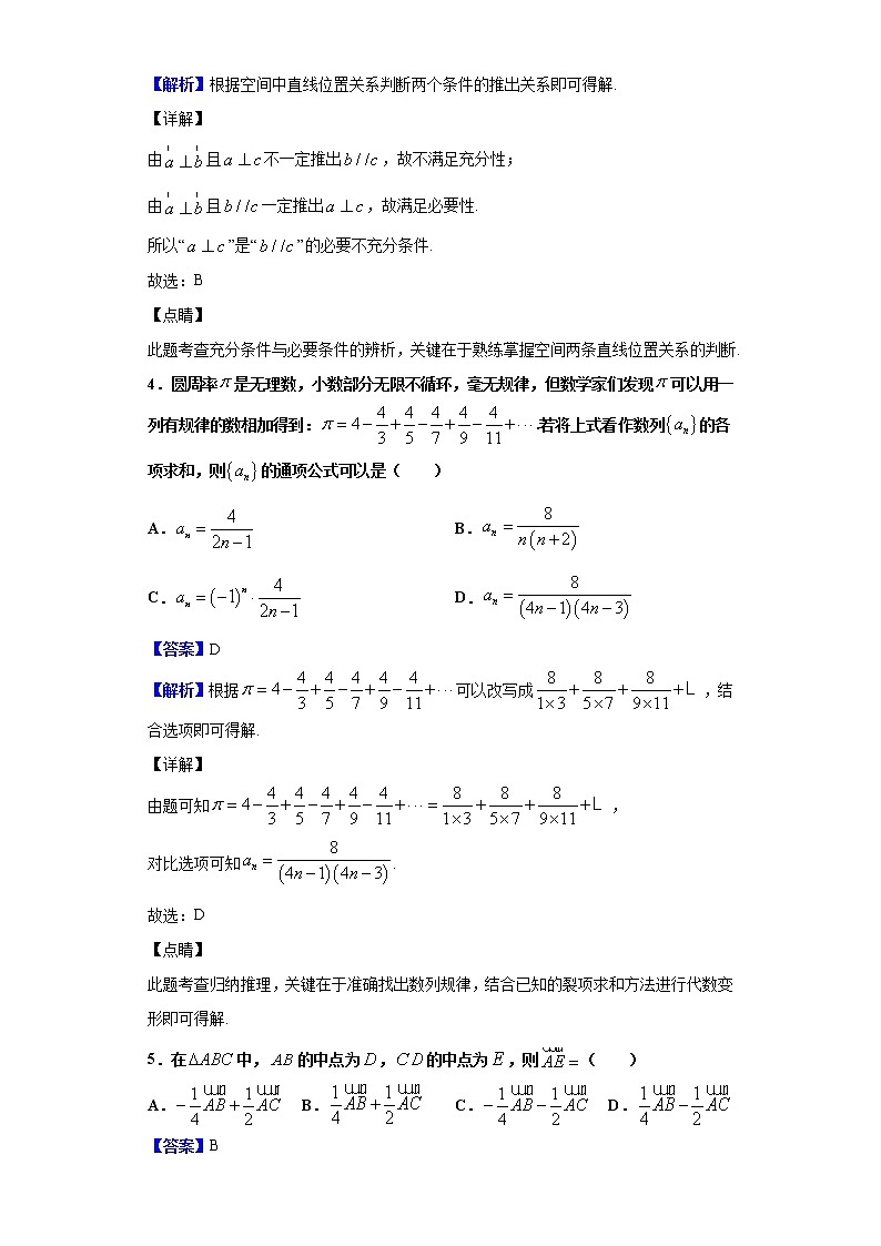 2020届河南省天一大联考高三下学期第二次模拟数学试题（解析版）02