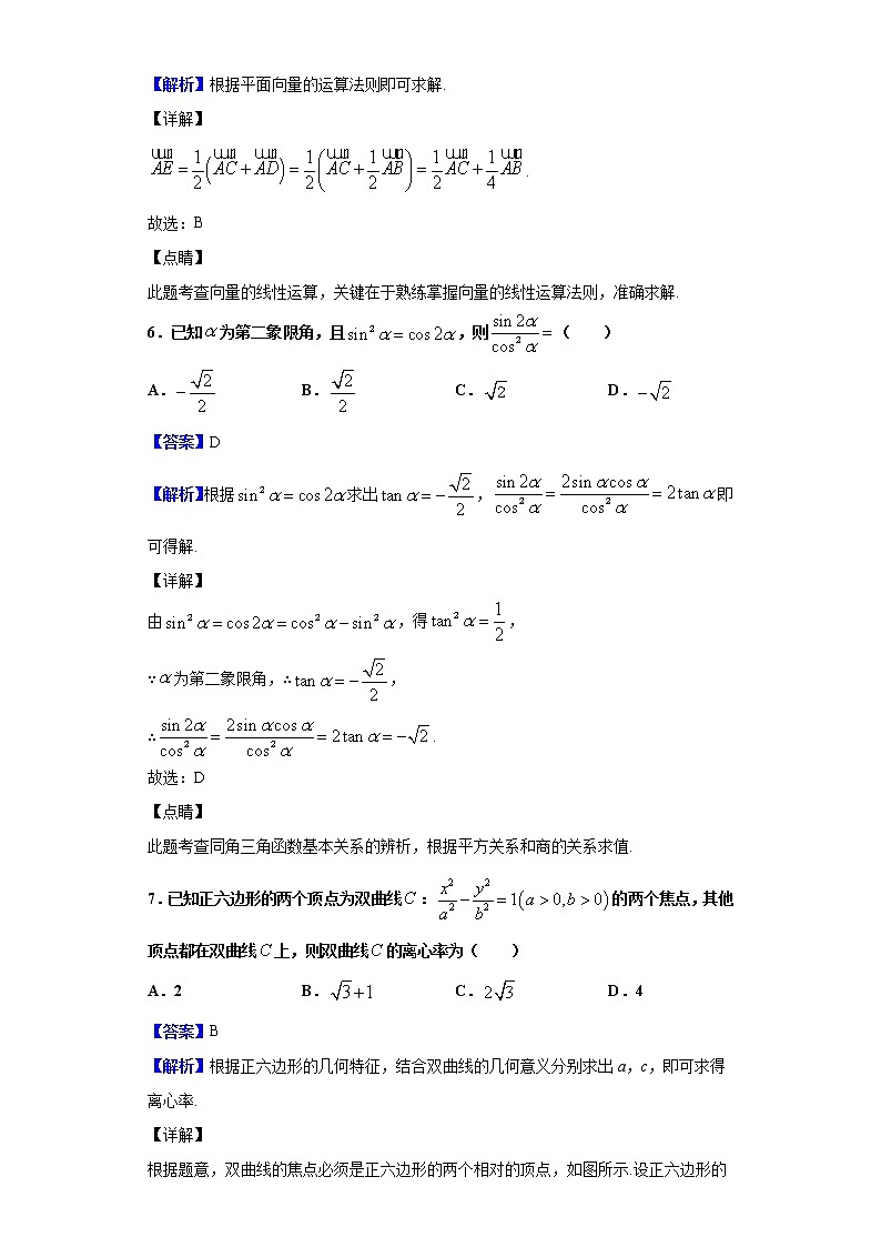 2020届河南省天一大联考高三下学期第二次模拟数学试题（解析版）03