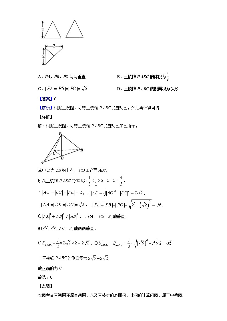 2020届河南省驻马店市高三第二次模拟测试数学（理）试题（解析版）03
