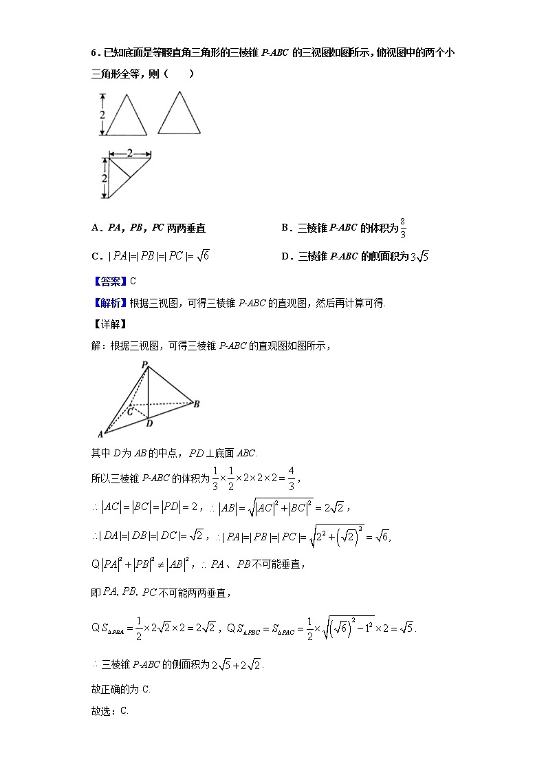 2020届河南省驻马店市高三第二次模拟测试数学（文）试题（解析版）03