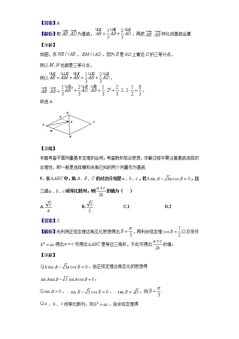 2020届黑龙江省哈尔滨市第六中学第二次调研考试（10月）数学（文）试题（解析版）03