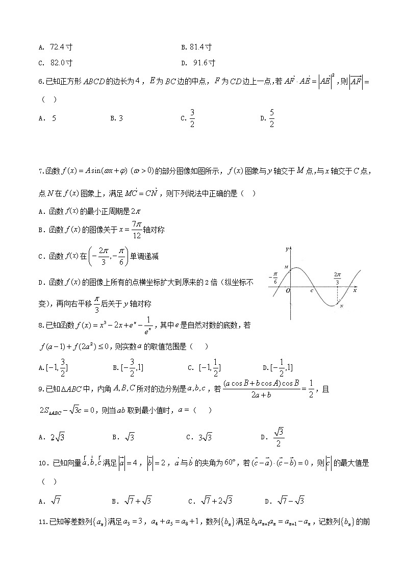 2020届黑龙江省哈尔滨市第六中学高三上学期第二次调研考试（10月）数学（理）试题02