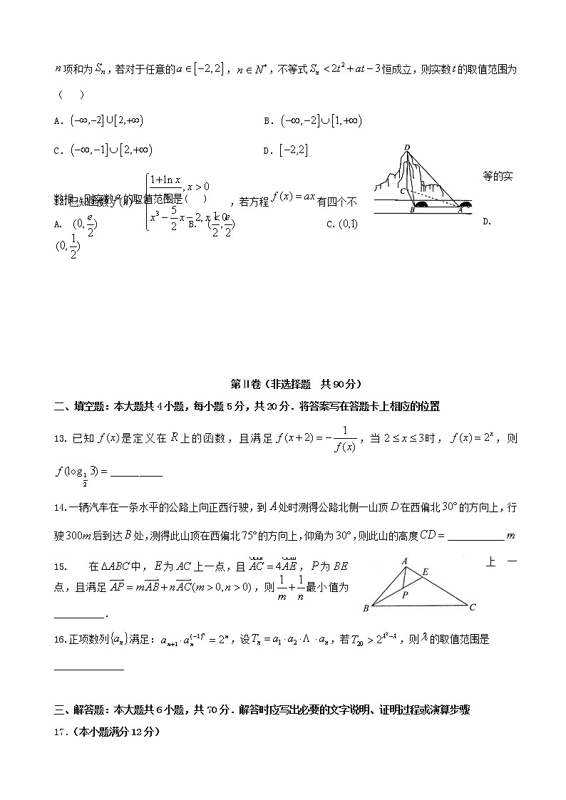 2020届黑龙江省哈尔滨市第六中学高三上学期第二次调研考试（10月）数学（理）试题03