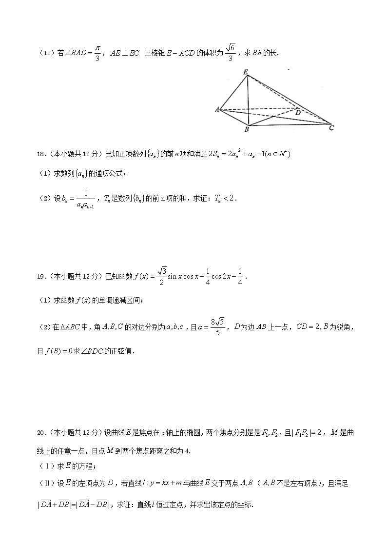 2020届黑龙江省哈尔滨市第六中学高三上学期第三次调研考试数学（文）试题03